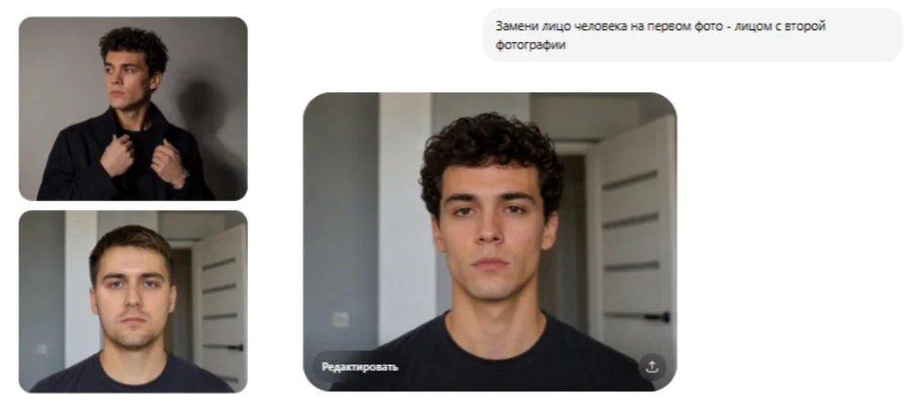 Пример замены лица на фото в Чат ГПТ