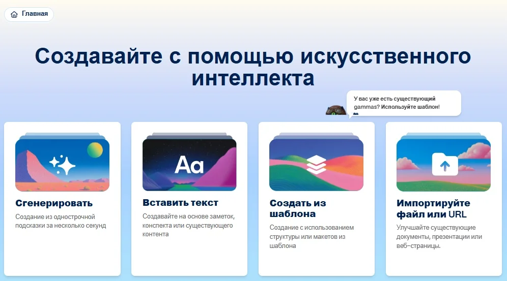 Как выбрать параметры проекта перед генерацией в Gamma