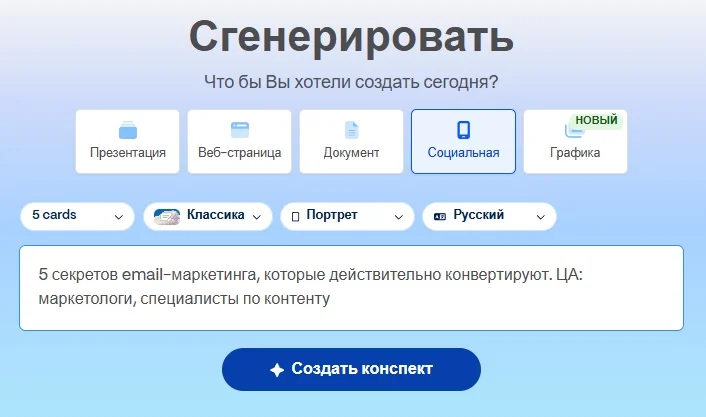 Как выбрать формат проекта в Гамма