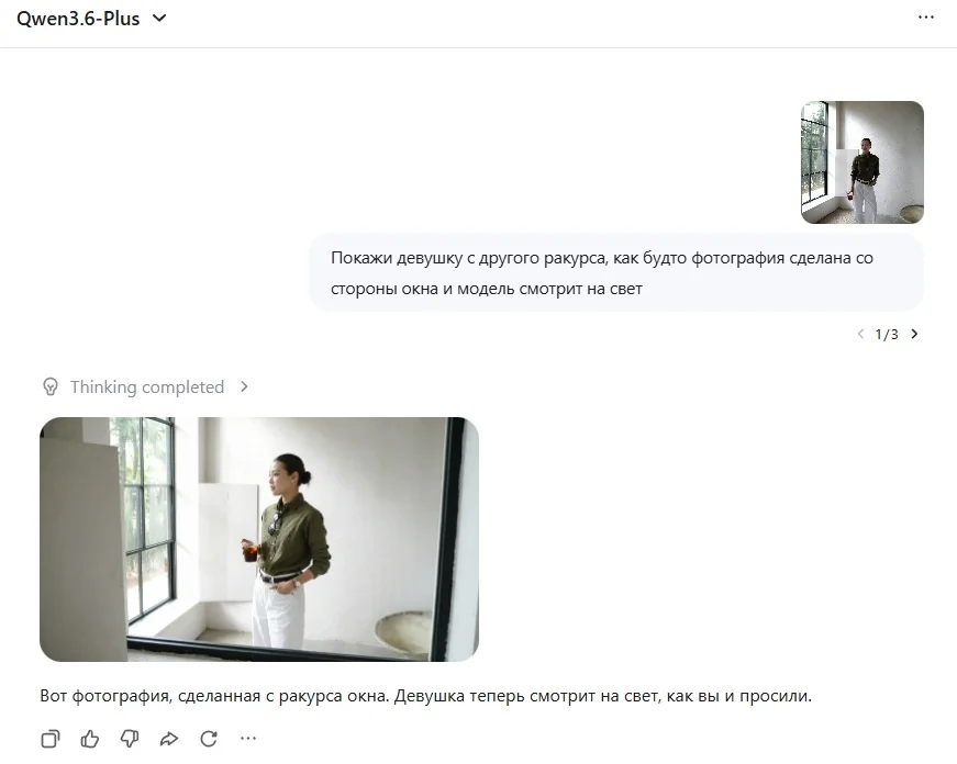 Как обработать фотографию в Квен
