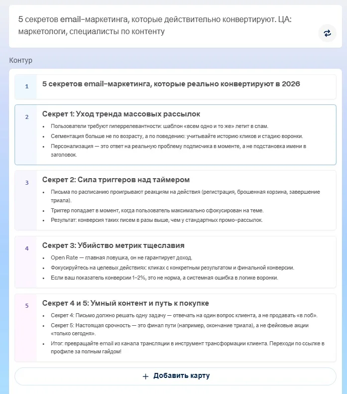 Как составить структуру проекта в Гамма