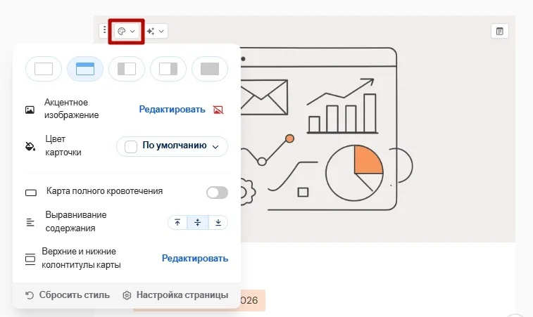 Как отредактировать карточку в Gamma