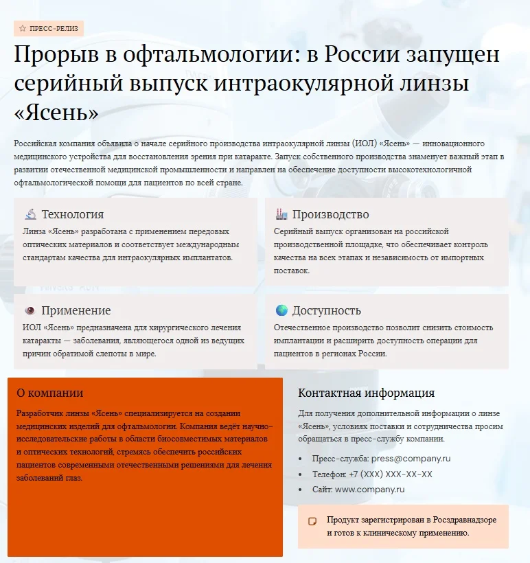 Документ, сгенерированный в Гамма