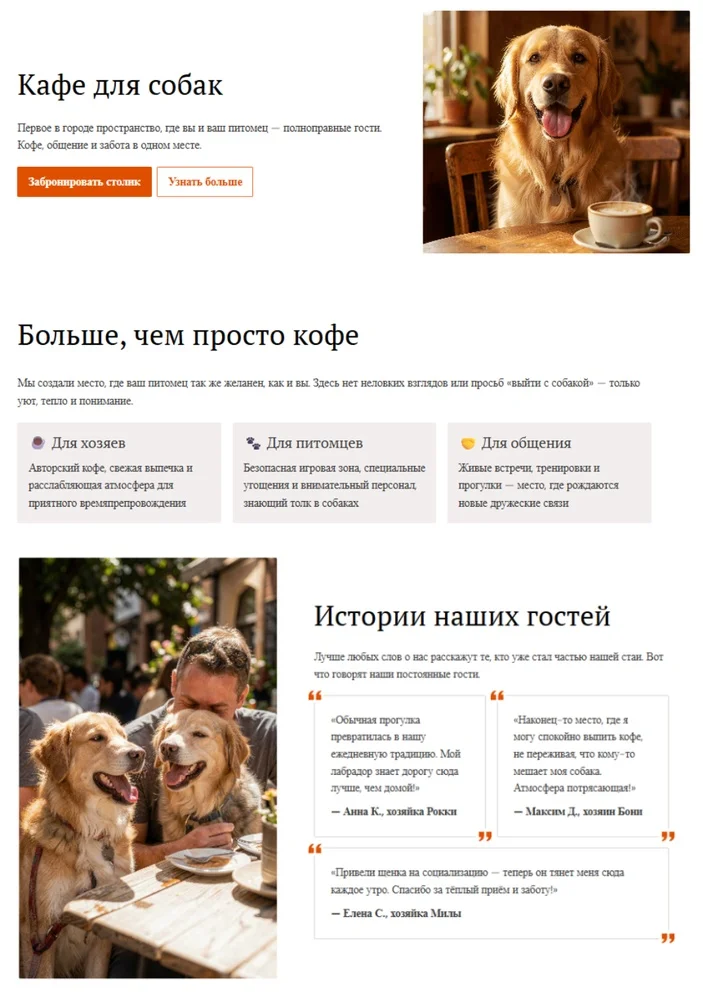 Как Гамма генерирует сайты по описанию
