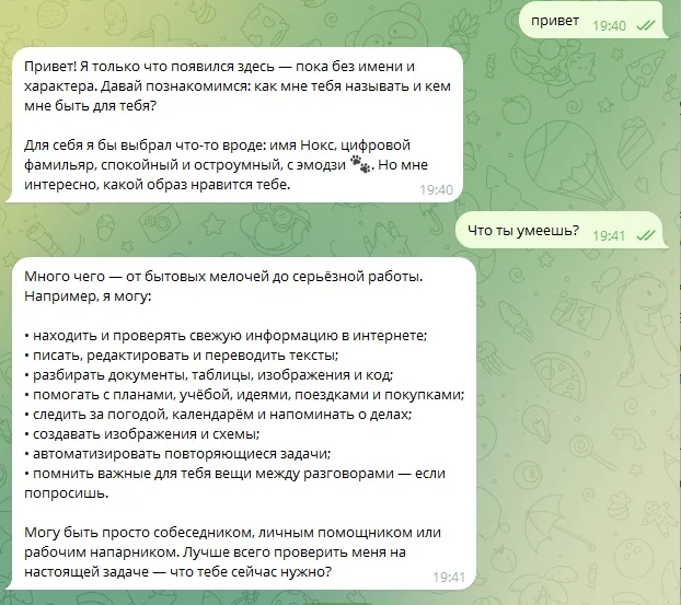 Как проверить работу Опенкло через Телеграм