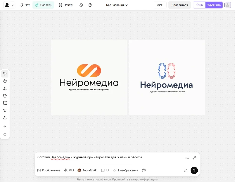 Как Рекрафт генерирует логотипы