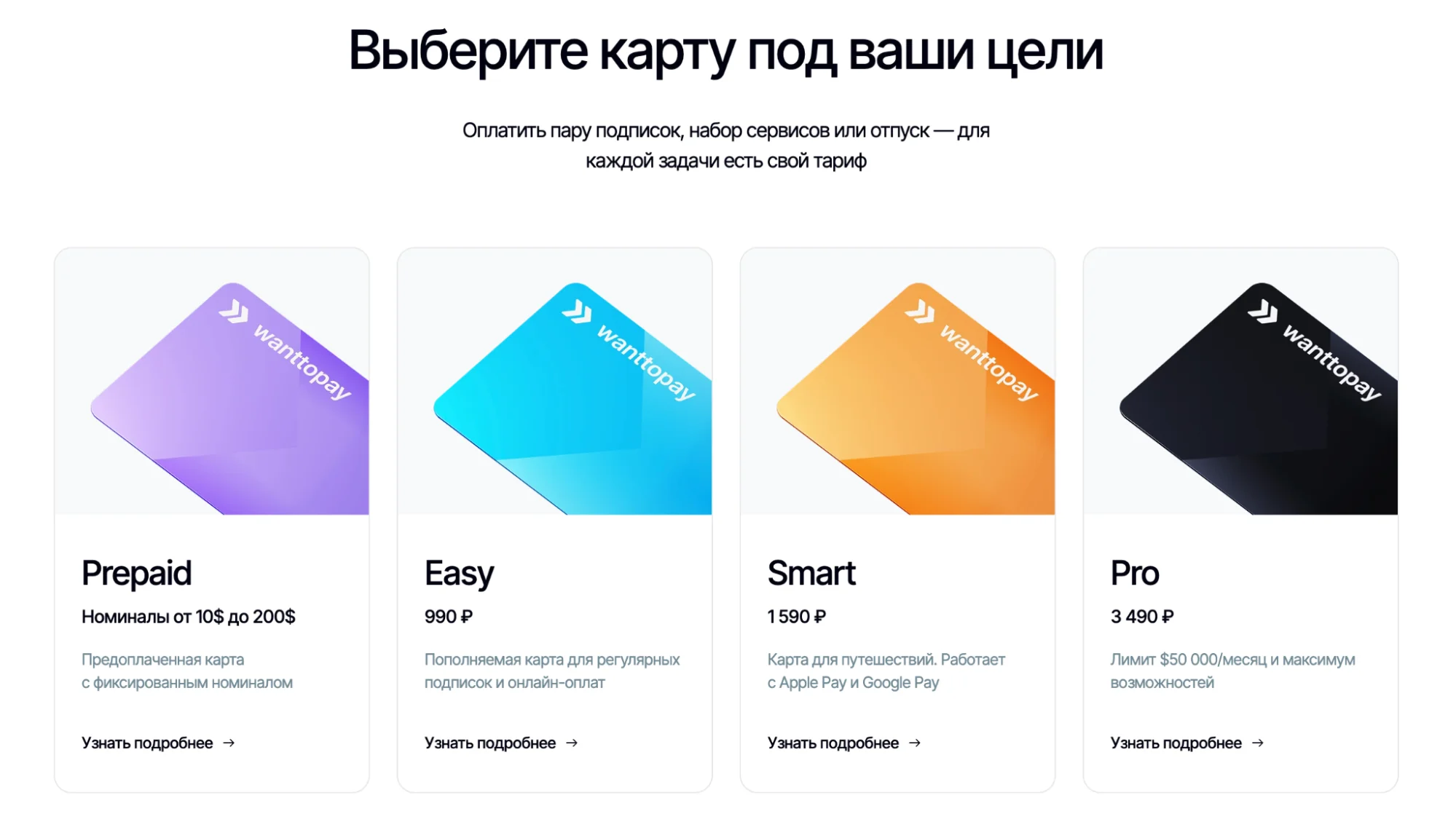 wanttopay