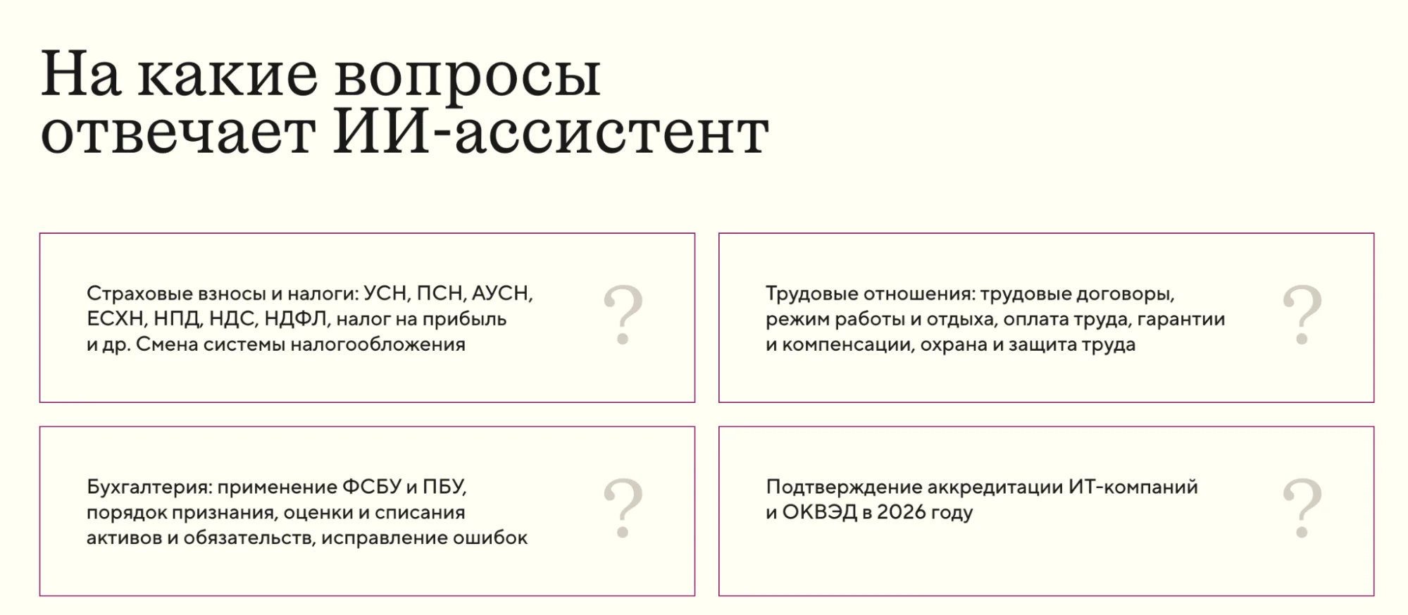 ассистент Точки