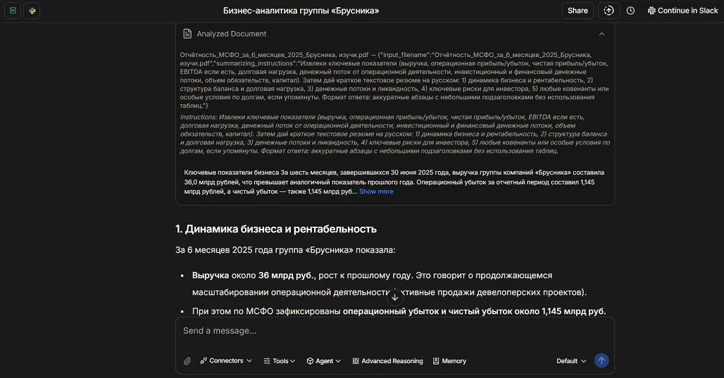 Нейросеть Julius AI: краткий анализ финансовой отчетности компании