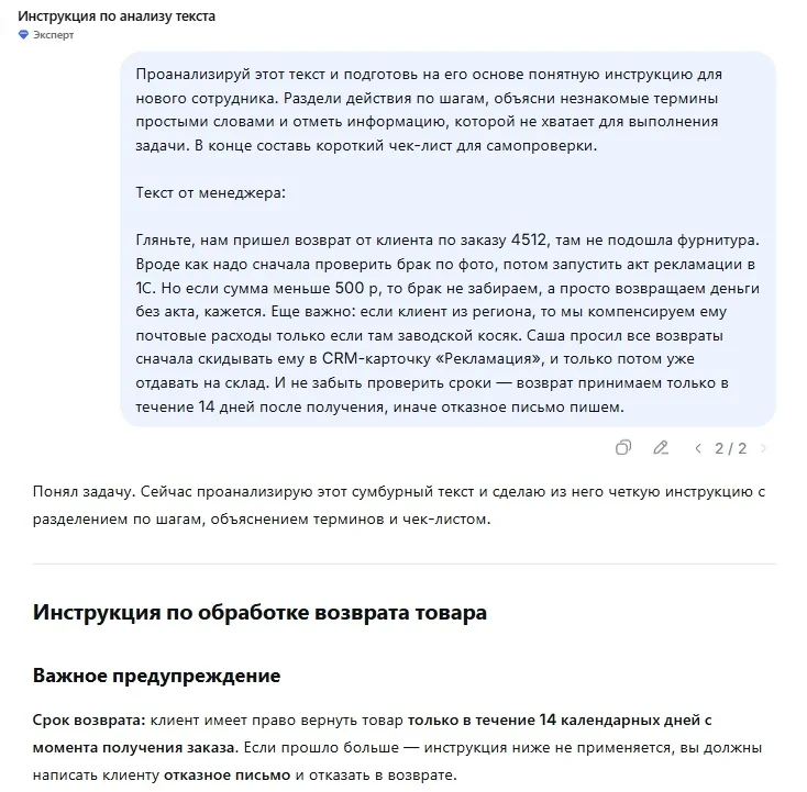 Как использовать Дипсик в работе