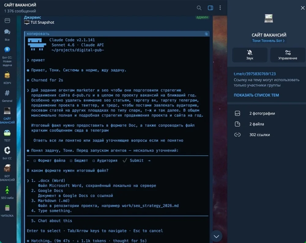 Как подключить Claude к Telegram