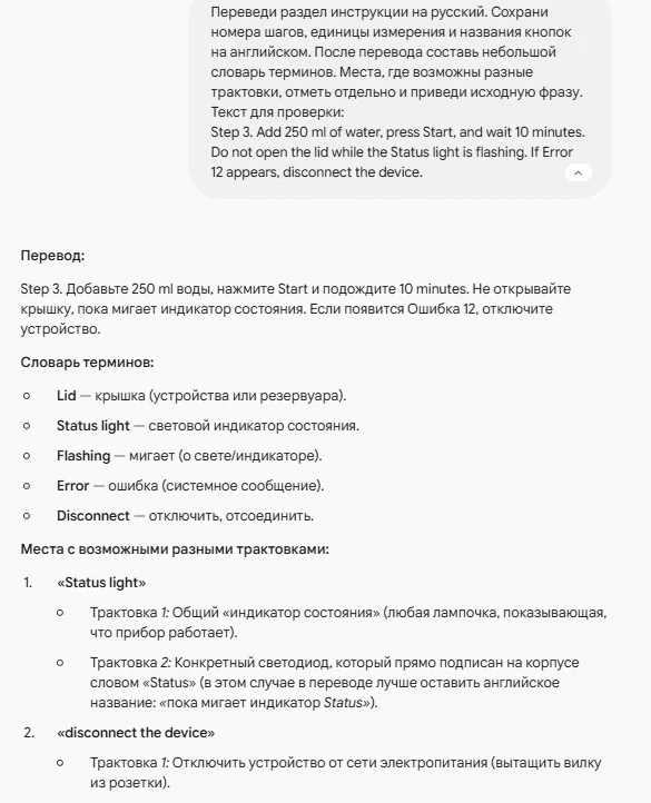 Как перевести и проанализировать тексты в Джеминай
