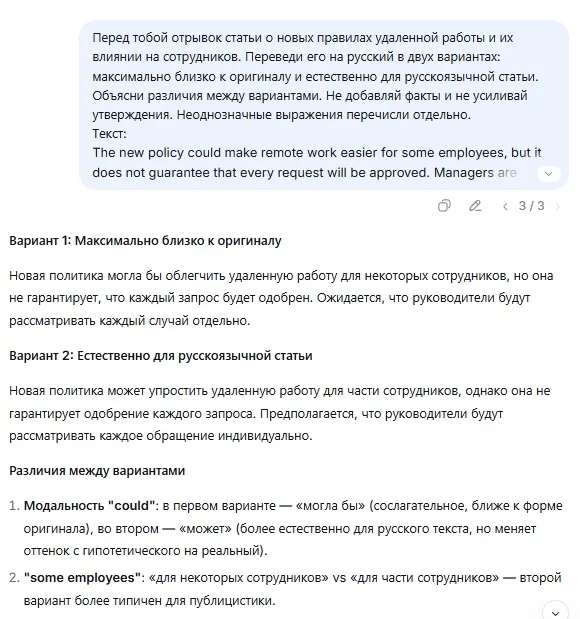 Как перевести документы в Дипсик