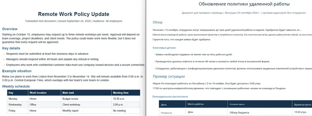 Как перевести документ в Гугл Переводчике