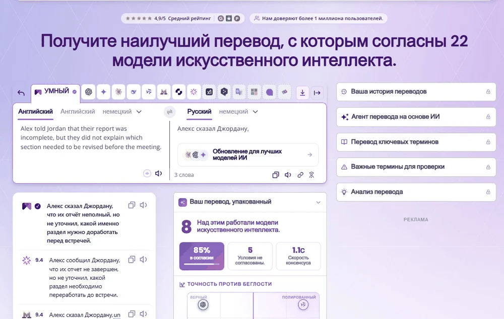 Как перевести текст в МашинТранслейтер