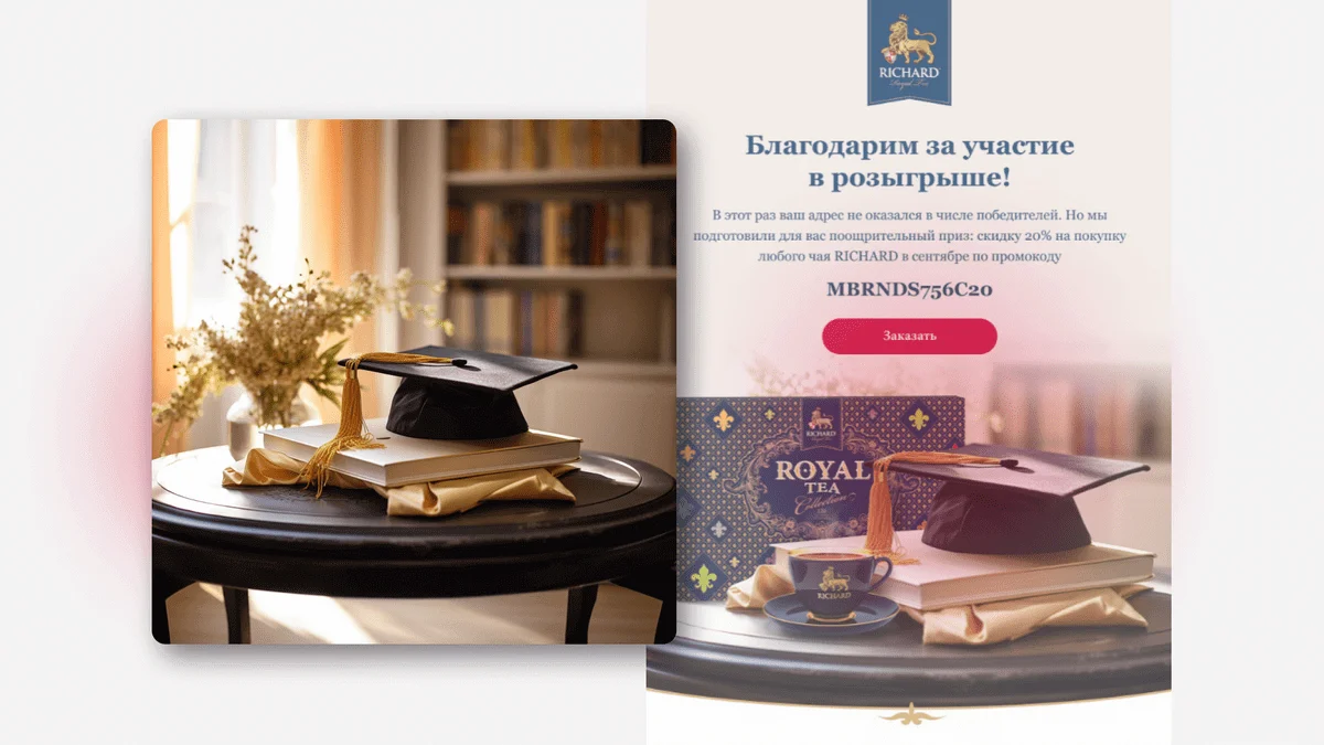 Визуальный референс для писем