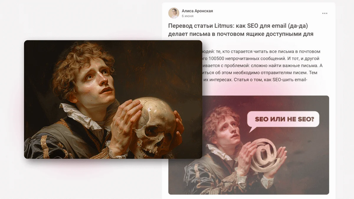 Визуальный референс для писем