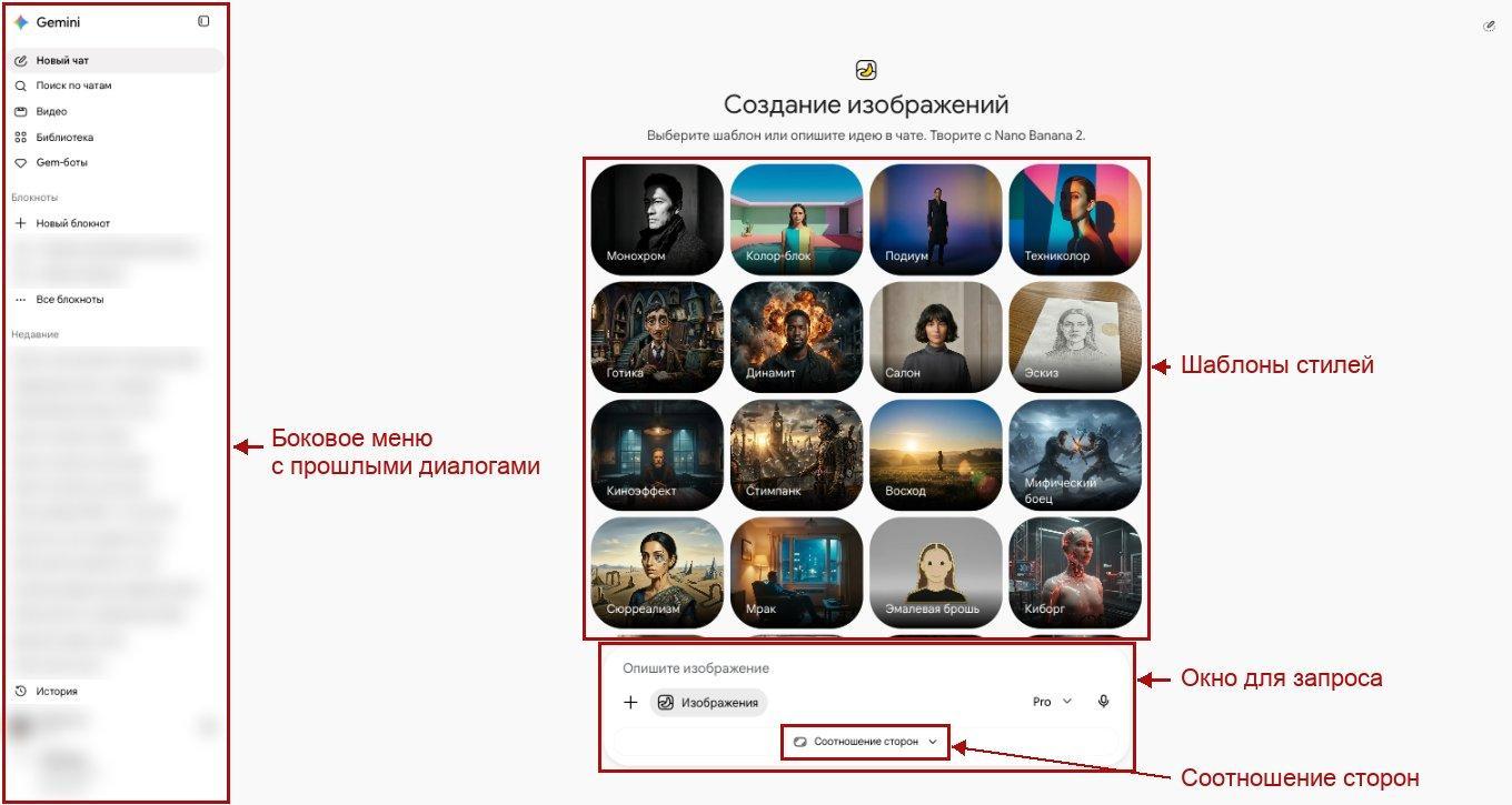 экран «Создание изображений» в Gemini