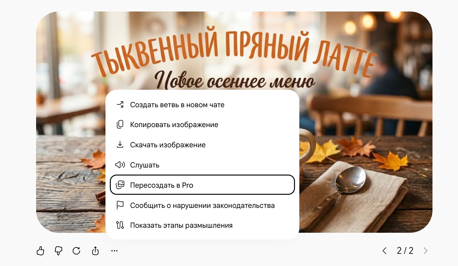пересоздать картинку