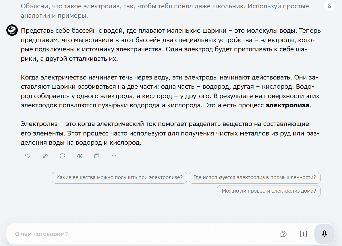Объяснение материала от Гигачат