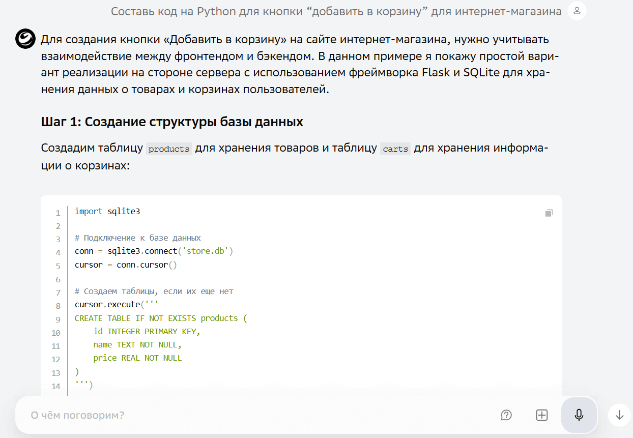 Генерация кода