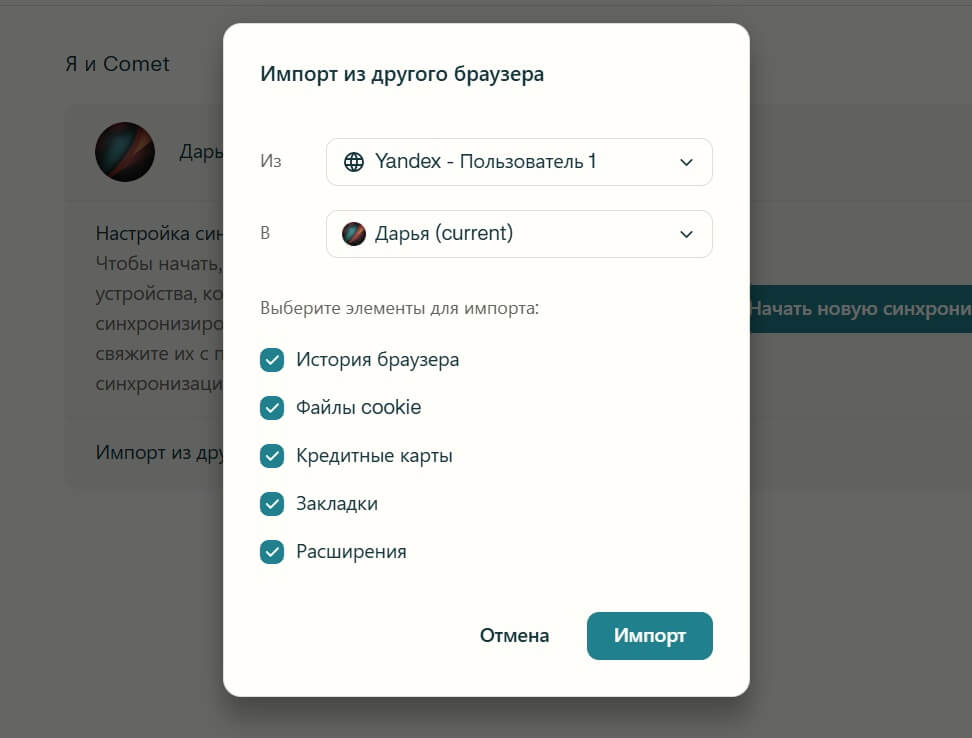 Как скачать браузер Комет Перплексити