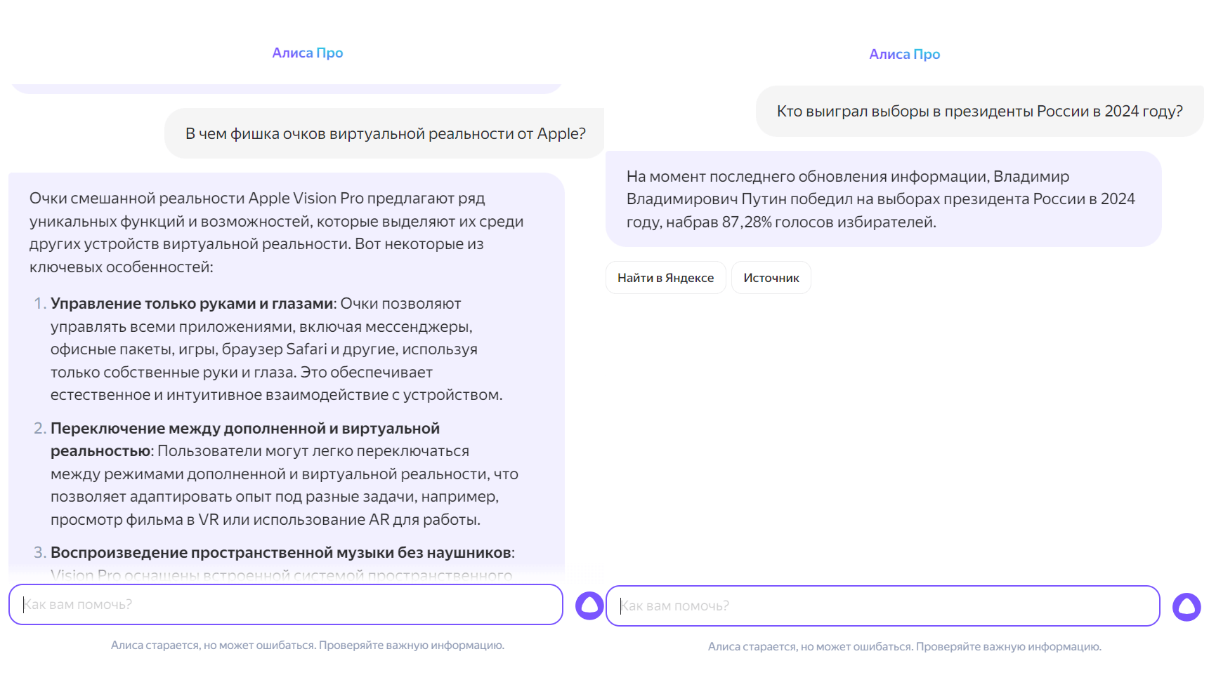 Запросы YandexGPT на поиск информации в интернете