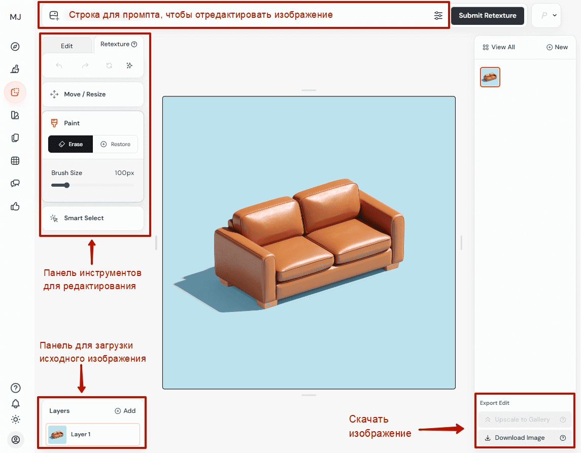Как отредактировать картинки в Midjourney