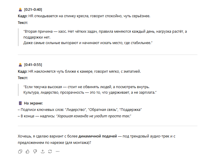 Пример ответа телеграм-бота на запрос к нейросети