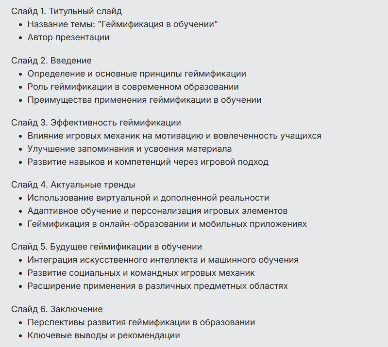 Пример генерации Claude