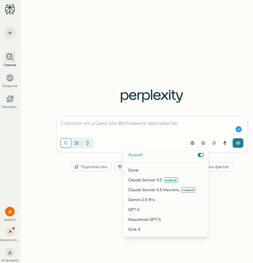 Интерфейс Illumine AI