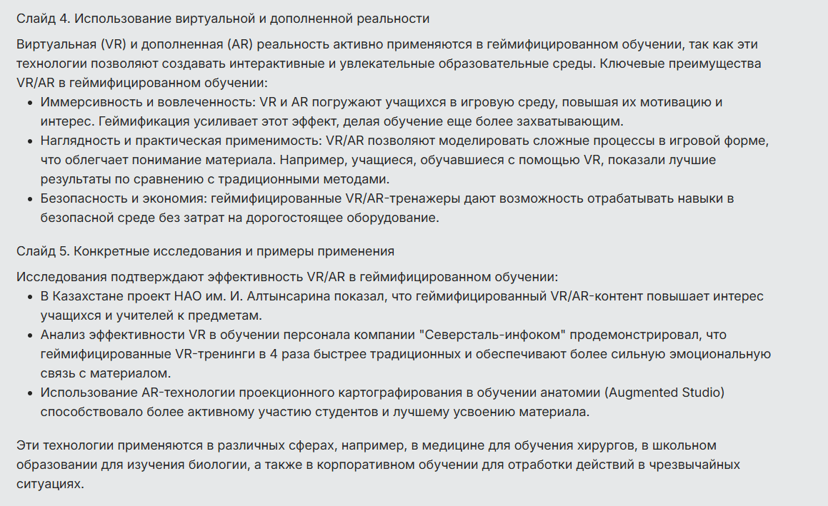 Пример генерации Claude