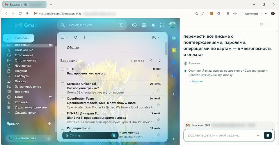 браузер с ии агентом