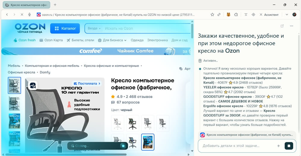 новый браузер с ии