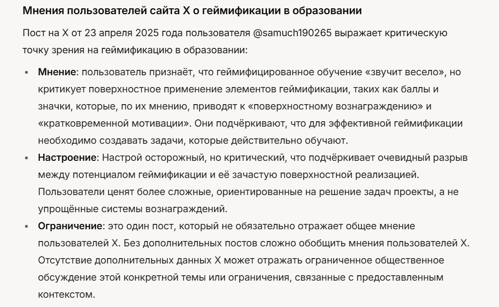 Пример генерации нейросети Grok