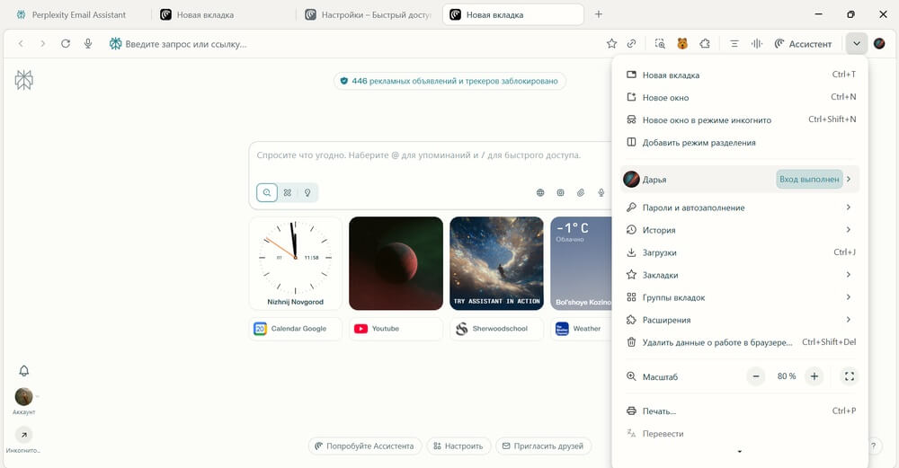 comet браузер бесплатный