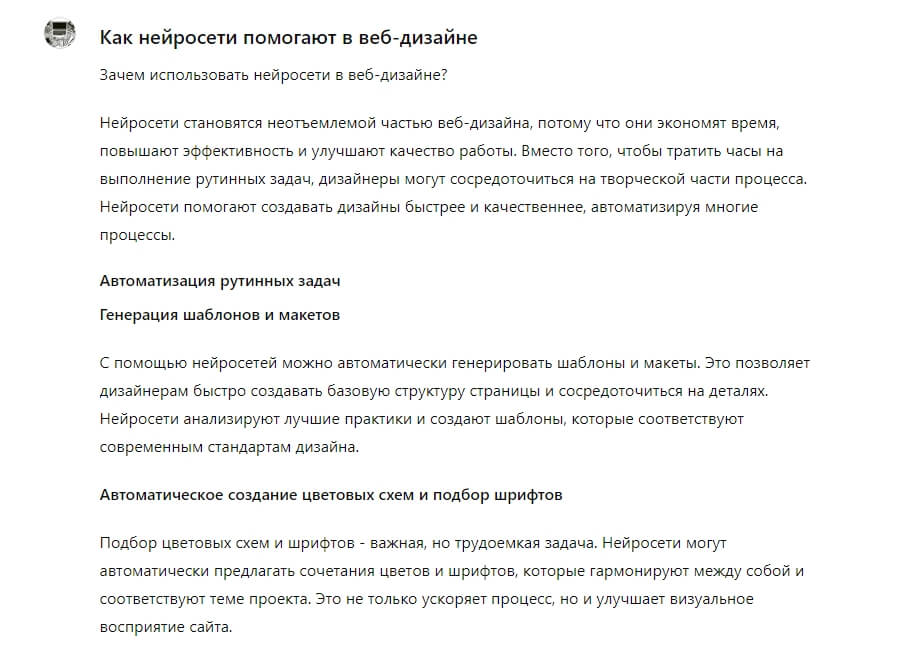 Как нейросети помогают в веб-дизайне