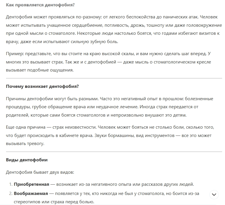 Пример генерации текста в нейросети Дипсик