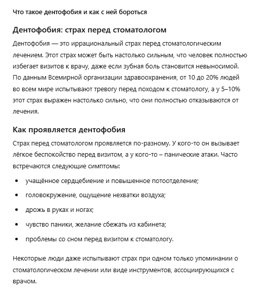 Пример генерации текста в ChatGPT