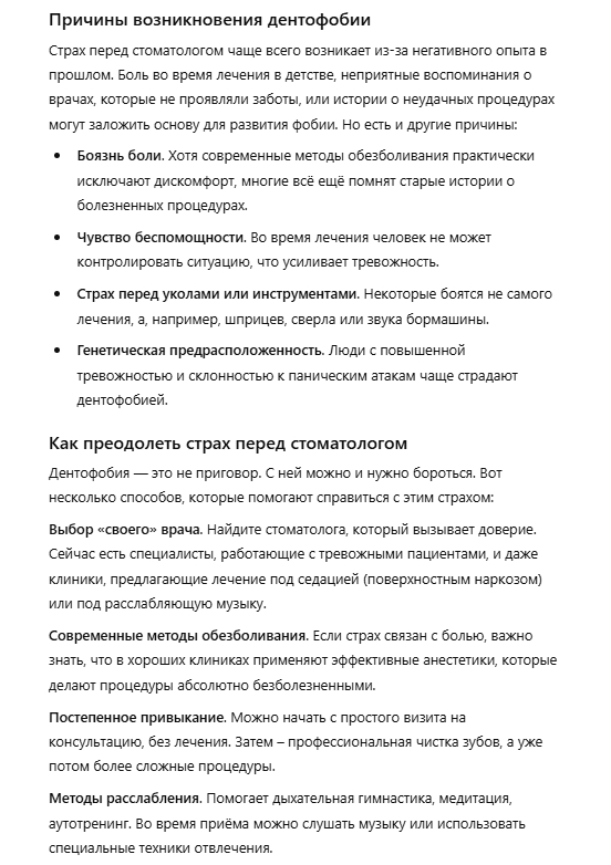 Пример генерации текста в ЧатГПТ