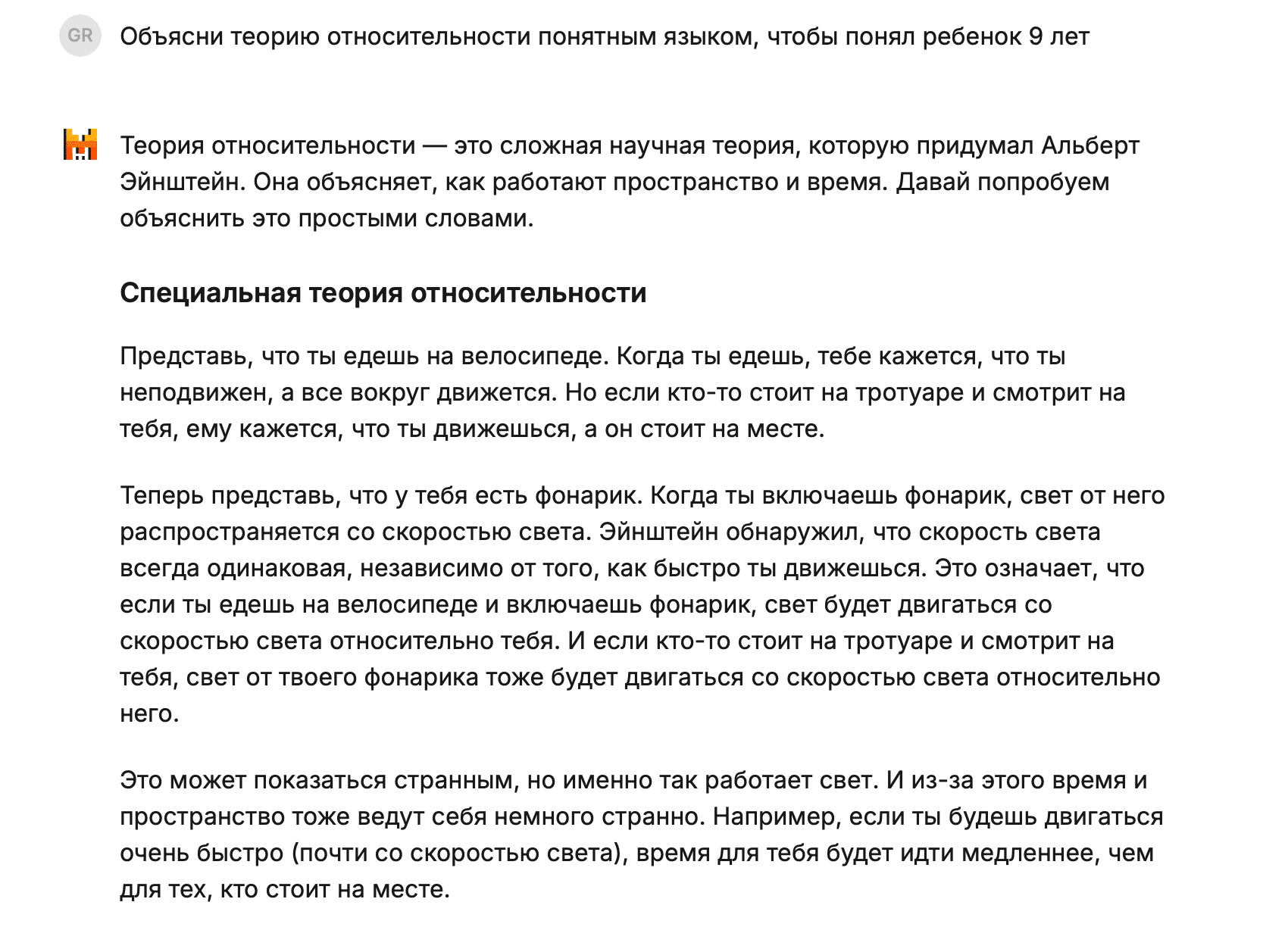 Нейросеть Le Chat генерирует ответ на запрос