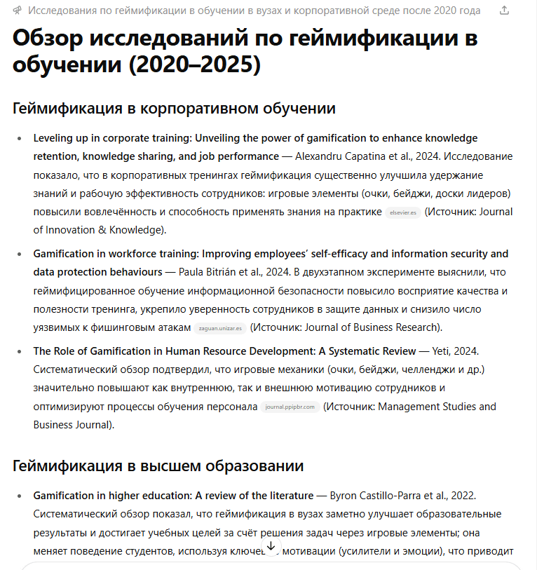 Пример генерации ChatGPT