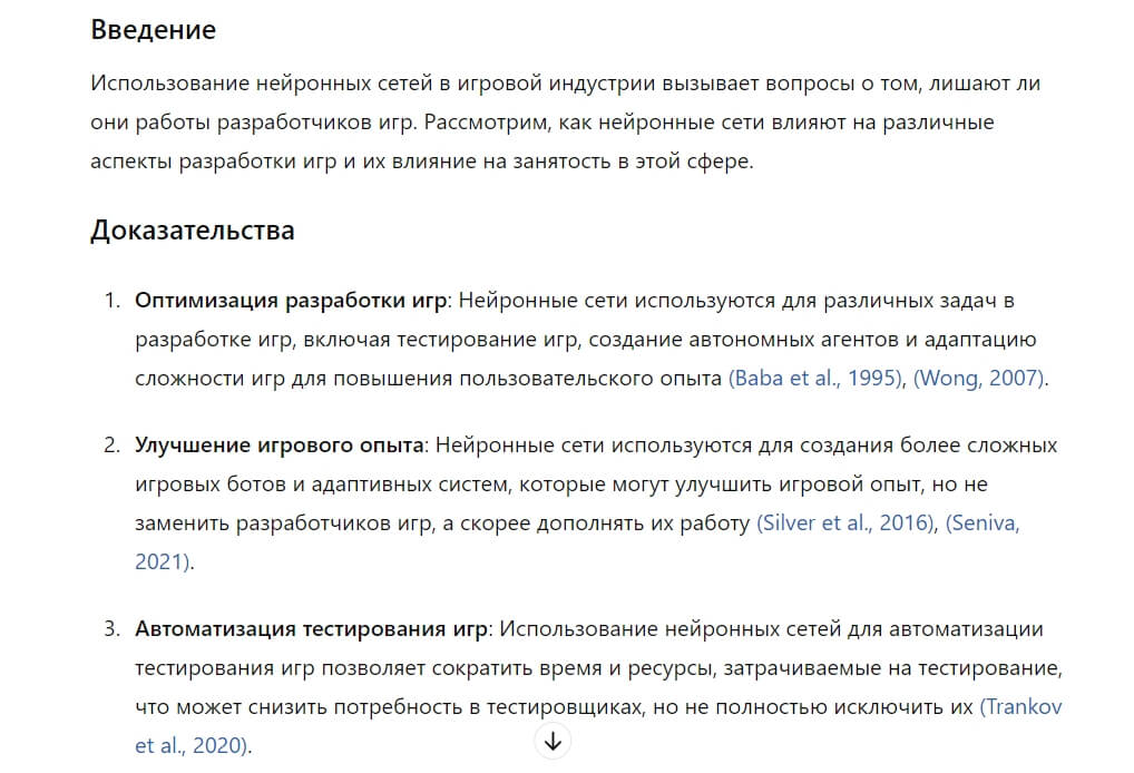 Как нейросети влияют на разработчиков игр
