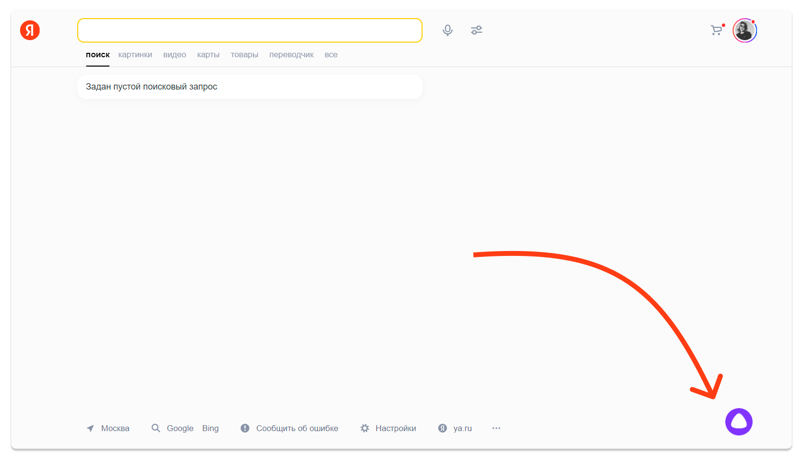 Значок виртуального помощника
