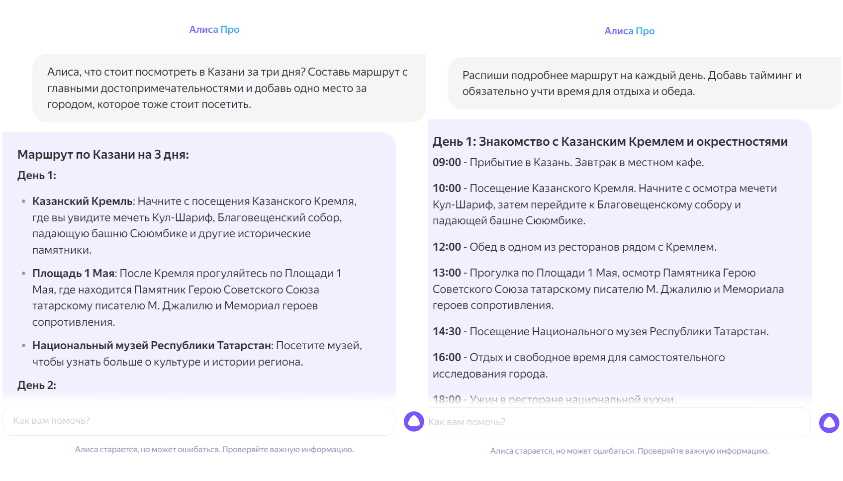 Запросы YandexGPT на составление текста