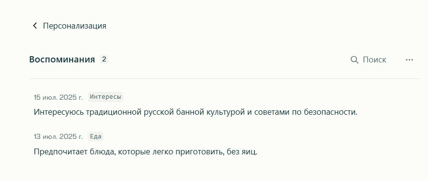 нейросеть встроенная в браузер