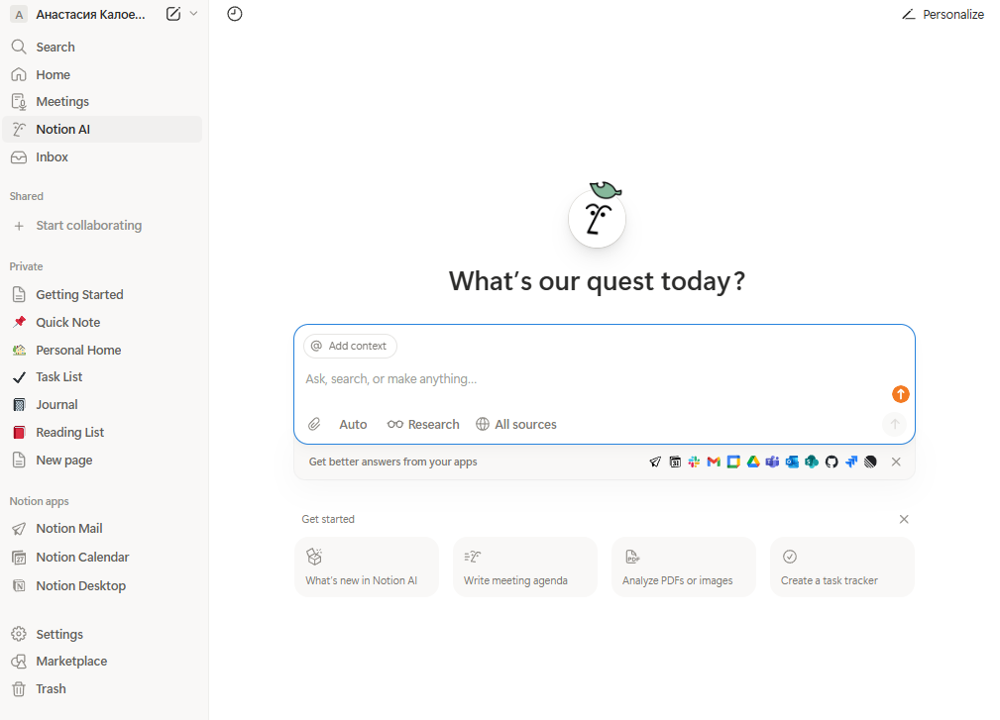 Как выглядит интерфейс Notion AI