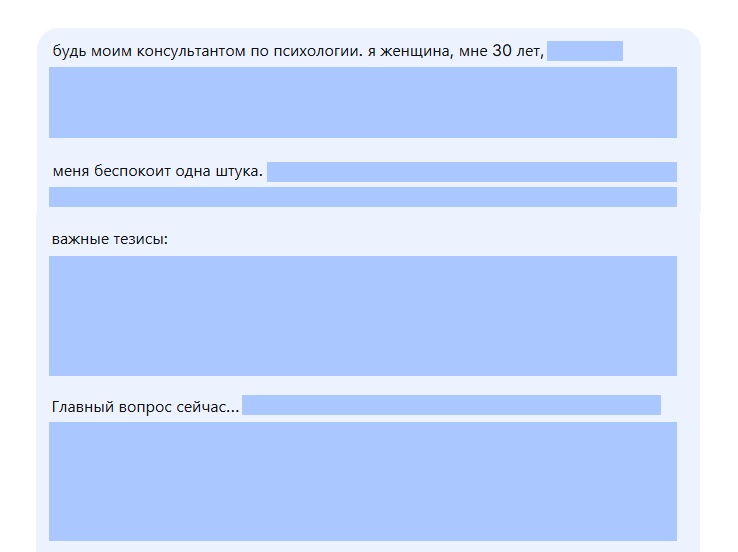 ии психолог отзывы