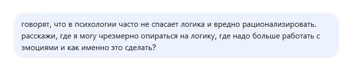 консультация ии психолога