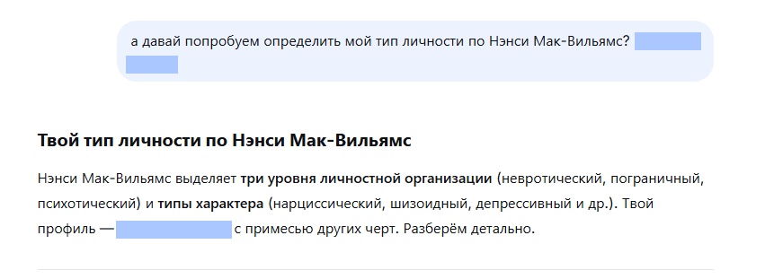 помощь психолога ии